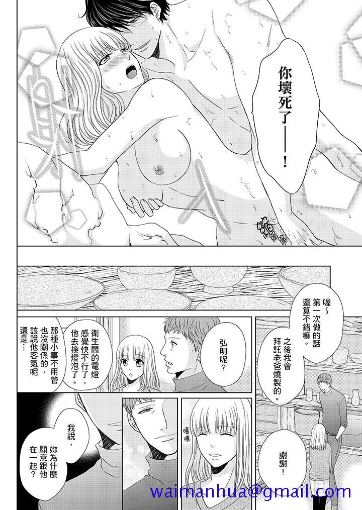 年长大叔的用心爱爱[抖漫]韩漫全集-年長大叔的用心愛愛-第16話无删减无遮挡章节图片 