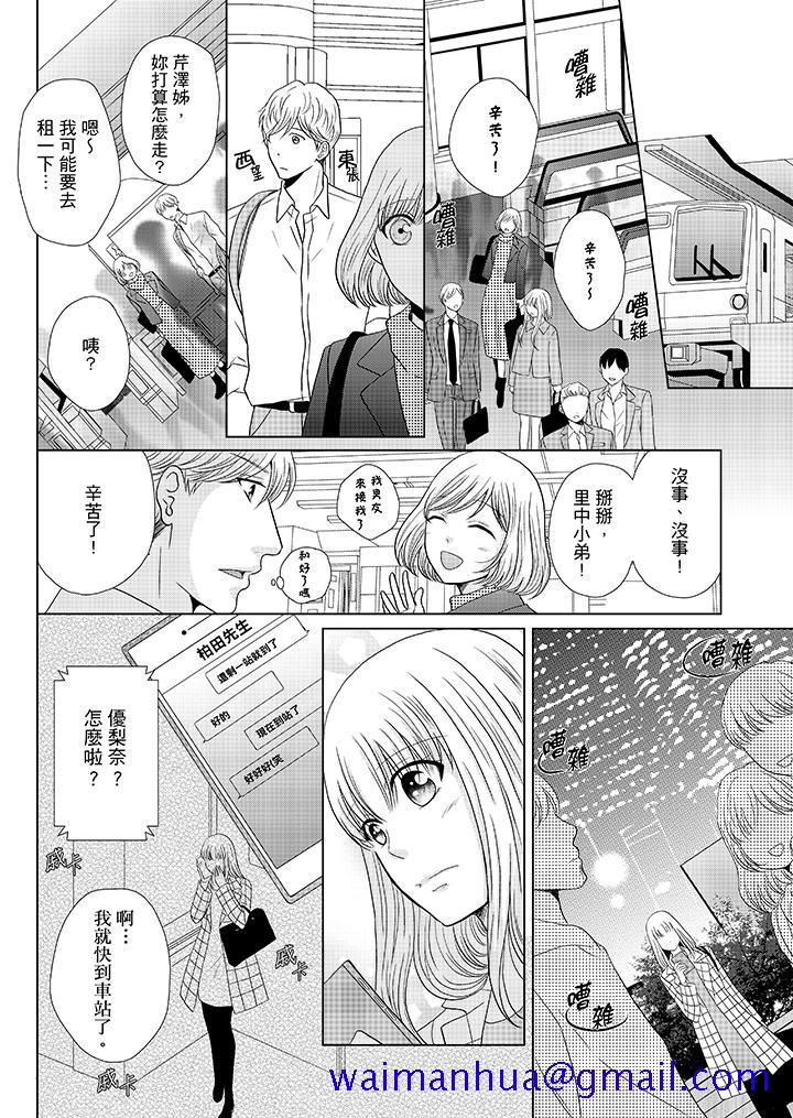 年长大叔的用心爱爱[抖漫]韩漫全集-年長大叔的用心愛愛-第17話无删减无遮挡章节图片 