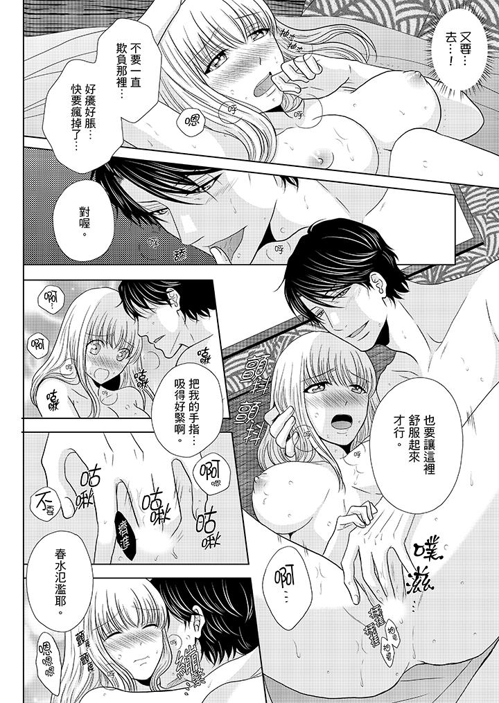 年长大叔的用心爱爱[抖漫]韩漫全集-年長大叔的用心愛愛-第18話无删减无遮挡章节图片 