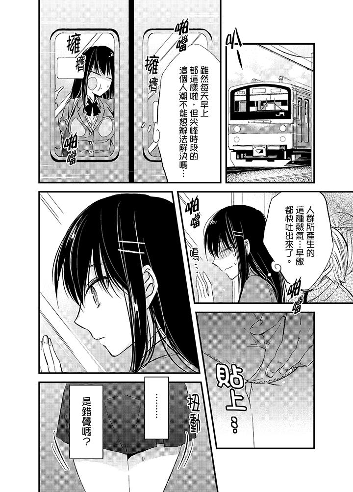 与叼著吐司上学途中…撞上的对象做爱生子！[h漫]韩漫全集-与叼著吐司上学途中…撞上的对象做爱生子！-第1話无删减无遮挡章节图片 