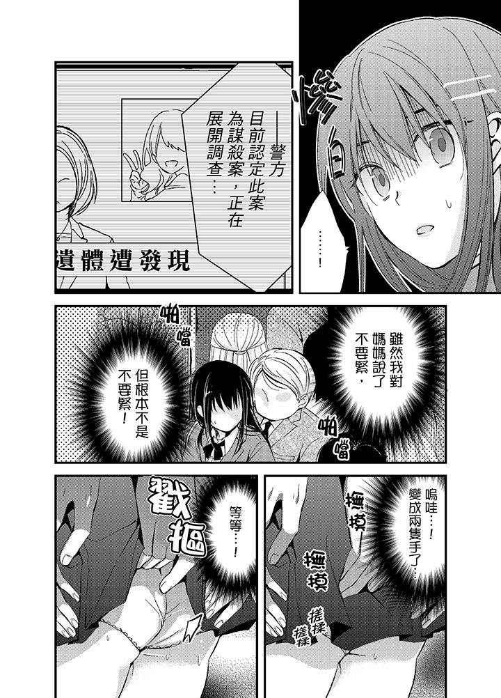 与叼著吐司上学途中…撞上的对象做爱生子！[h漫]韩漫全集-与叼著吐司上学途中…撞上的对象做爱生子！-第1話无删减无遮挡章节图片 