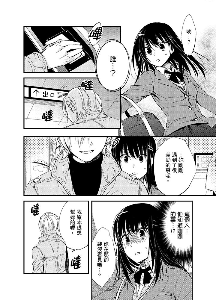 与叼著吐司上学途中…撞上的对象做爱生子！[h漫]韩漫全集-与叼著吐司上学途中…撞上的对象做爱生子！-第1話无删减无遮挡章节图片 