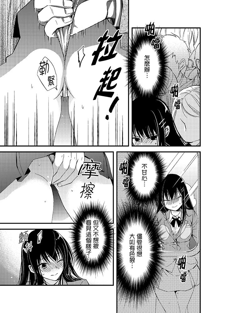 与叼著吐司上学途中…撞上的对象做爱生子！[h漫]韩漫全集-与叼著吐司上学途中…撞上的对象做爱生子！-第1話无删减无遮挡章节图片 