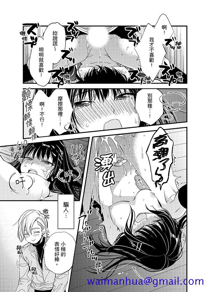 与叼著吐司上学途中…撞上的对象做爱生子！[h漫]韩漫全集-与叼著吐司上学途中…撞上的对象做爱生子！-第2話无删减无遮挡章节图片 