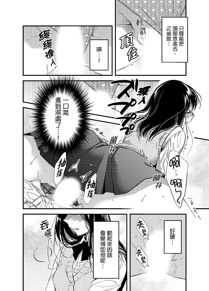 与叼著吐司上学途中…撞上的对象做爱生子！[h漫]韩漫全集-与叼著吐司上学途中…撞上的对象做爱生子！-第4話无删减无遮挡章节图片 