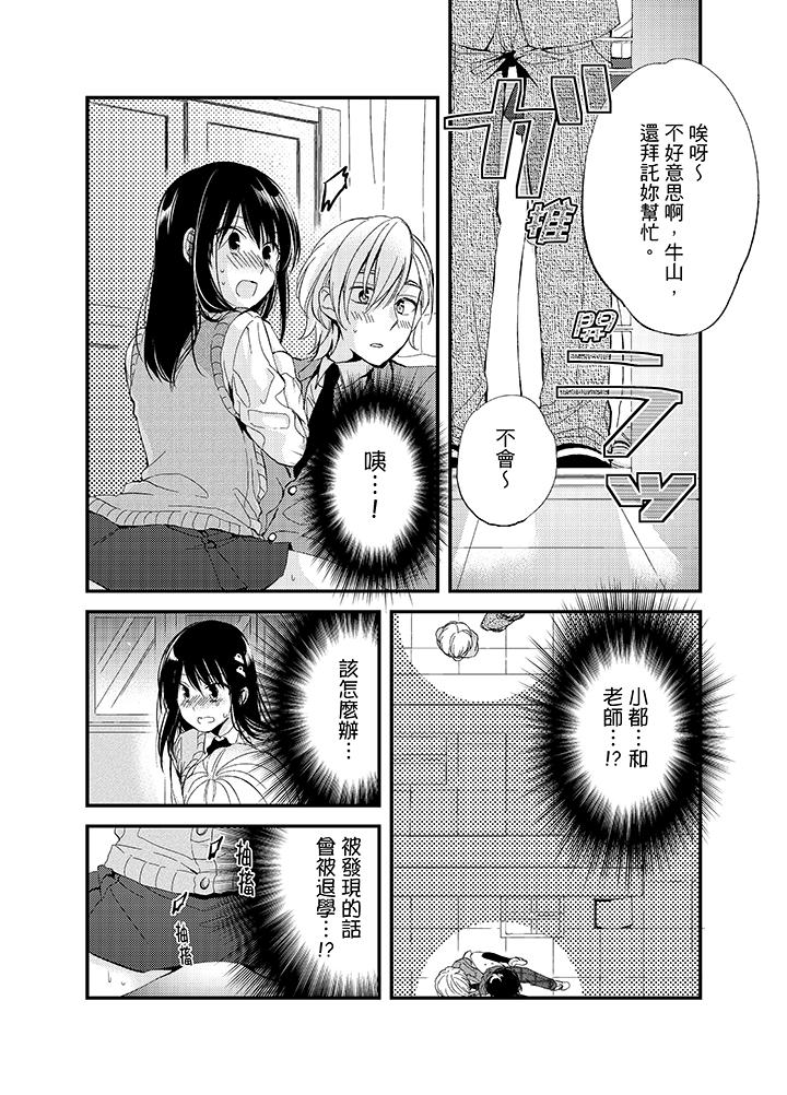 与叼著吐司上学途中…撞上的对象做爱生子！[h漫]韩漫全集-与叼著吐司上学途中…撞上的对象做爱生子！-第4話无删减无遮挡章节图片 