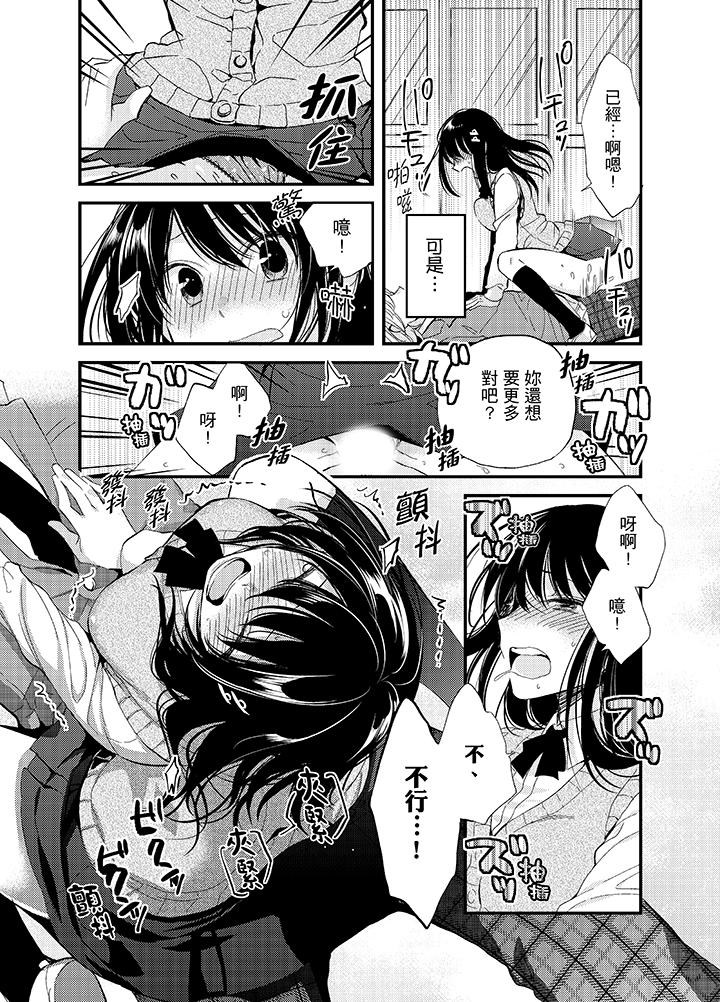 与叼著吐司上学途中…撞上的对象做爱生子！[h漫]韩漫全集-与叼著吐司上学途中…撞上的对象做爱生子！-第4話无删减无遮挡章节图片 