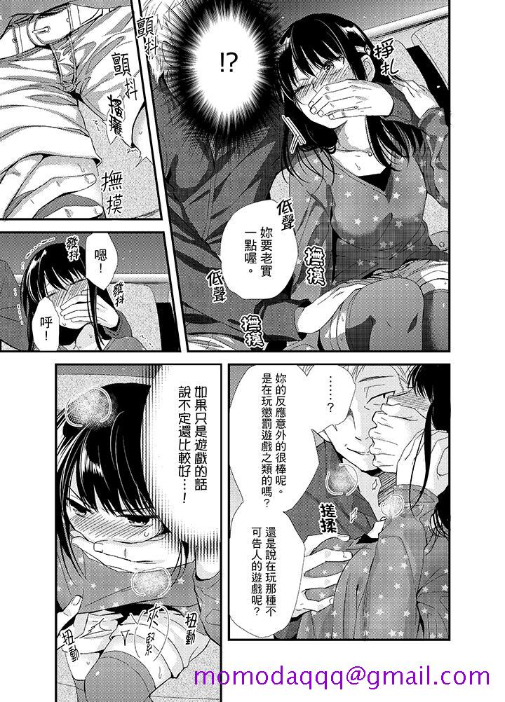 与叼著吐司上学途中…撞上的对象做爱生子！[h漫]韩漫全集-与叼著吐司上学途中…撞上的对象做爱生子！-第5話无删减无遮挡章节图片 