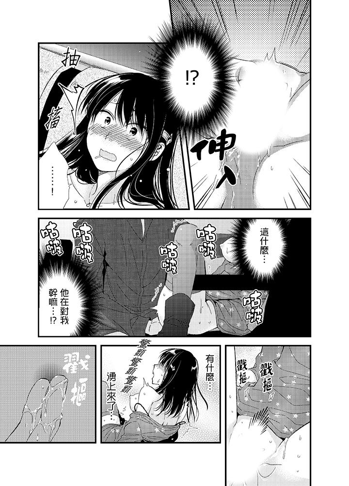 与叼著吐司上学途中…撞上的对象做爱生子！[h漫]韩漫全集-与叼著吐司上学途中…撞上的对象做爱生子！-第5話无删减无遮挡章节图片 