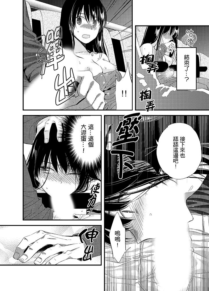 与叼著吐司上学途中…撞上的对象做爱生子！[h漫]韩漫全集-与叼著吐司上学途中…撞上的对象做爱生子！-第5話无删减无遮挡章节图片 