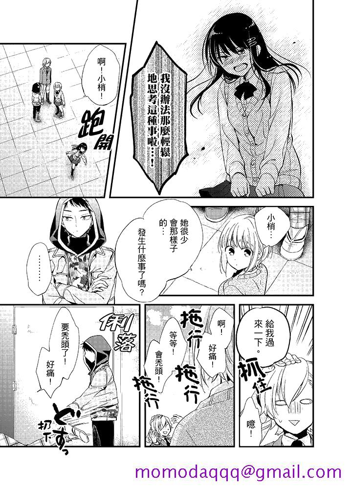 与叼著吐司上学途中…撞上的对象做爱生子！[h漫]韩漫全集-与叼著吐司上学途中…撞上的对象做爱生子！-第7話无删减无遮挡章节图片 