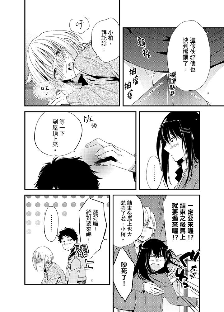 与叼著吐司上学途中…撞上的对象做爱生子！[h漫]韩漫全集-与叼著吐司上学途中…撞上的对象做爱生子！-第7話无删减无遮挡章节图片 