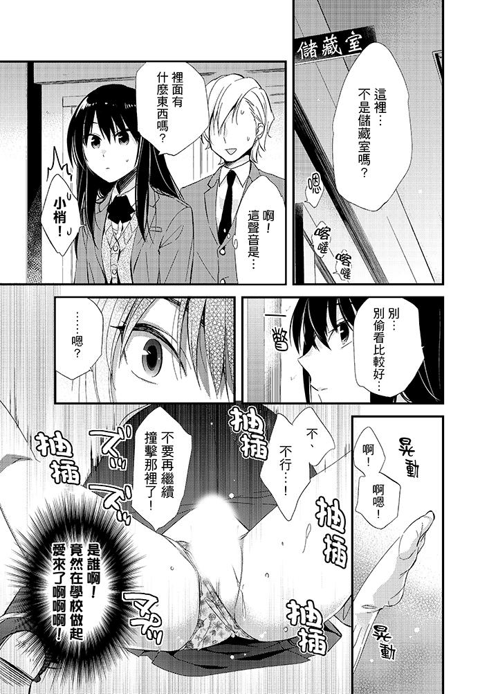 与叼著吐司上学途中…撞上的对象做爱生子！[h漫]韩漫全集-与叼著吐司上学途中…撞上的对象做爱生子！-第7話无删减无遮挡章节图片 