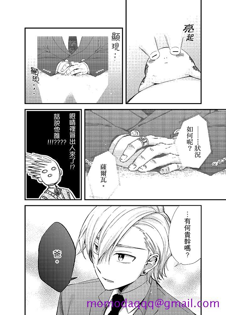 与叼著吐司上学途中…撞上的对象做爱生子！[h漫]韩漫全集-与叼著吐司上学途中…撞上的对象做爱生子！-第8話无删减无遮挡章节图片 