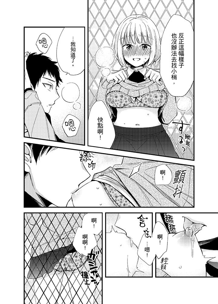 与叼著吐司上学途中…撞上的对象做爱生子！[h漫]韩漫全集-与叼著吐司上学途中…撞上的对象做爱生子！-第8話无删减无遮挡章节图片 