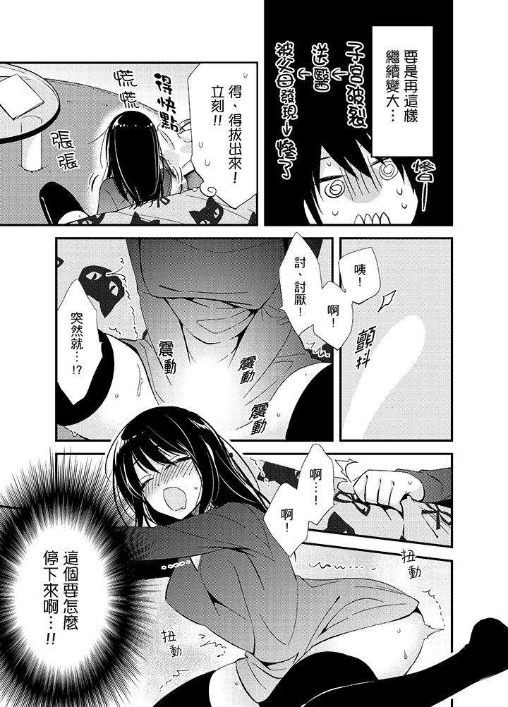 与叼著吐司上学途中…撞上的对象做爱生子！[h漫]韩漫全集-与叼著吐司上学途中…撞上的对象做爱生子！-第9話无删减无遮挡章节图片 