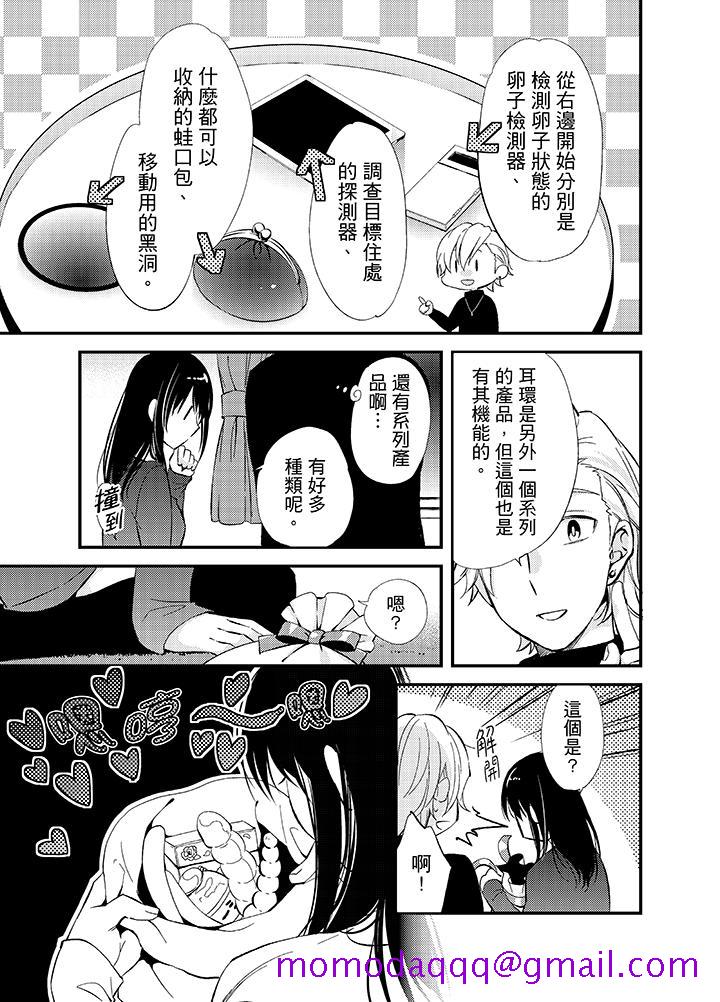与叼著吐司上学途中…撞上的对象做爱生子！[h漫]韩漫全集-与叼著吐司上学途中…撞上的对象做爱生子！-第9話无删减无遮挡章节图片 