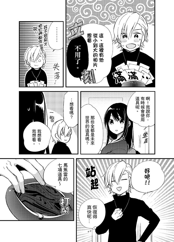 与叼著吐司上学途中…撞上的对象做爱生子！[h漫]韩漫全集-与叼著吐司上学途中…撞上的对象做爱生子！-第9話无删减无遮挡章节图片 