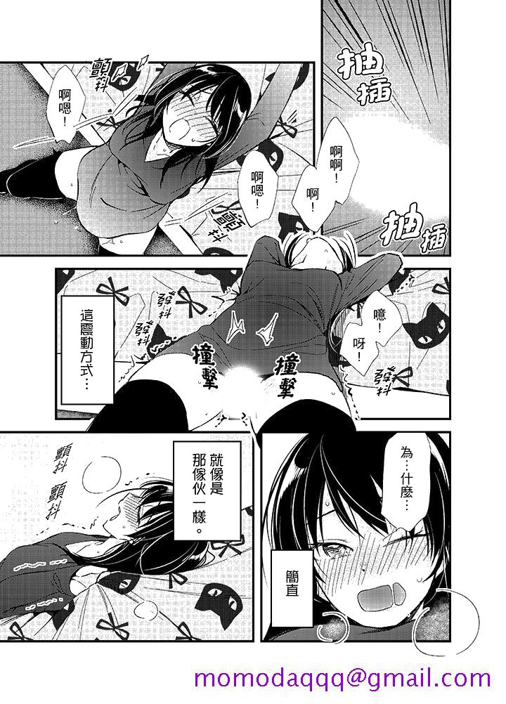 与叼著吐司上学途中…撞上的对象做爱生子！[h漫]韩漫全集-与叼著吐司上学途中…撞上的对象做爱生子！-第9話无删减无遮挡章节图片 