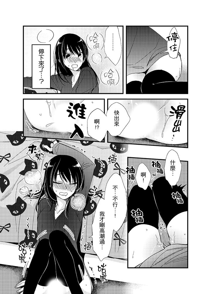 与叼著吐司上学途中…撞上的对象做爱生子！[h漫]韩漫全集-与叼著吐司上学途中…撞上的对象做爱生子！-第9話无删减无遮挡章节图片 