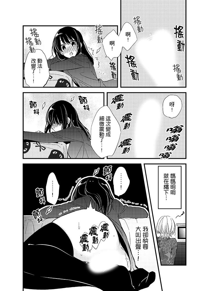 与叼著吐司上学途中…撞上的对象做爱生子！[h漫]韩漫全集-与叼著吐司上学途中…撞上的对象做爱生子！-第9話无删减无遮挡章节图片 
