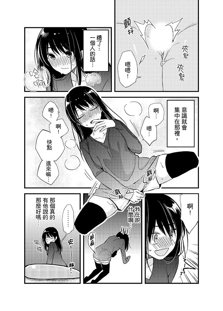 与叼著吐司上学途中…撞上的对象做爱生子！[h漫]韩漫全集-与叼著吐司上学途中…撞上的对象做爱生子！-第9話无删减无遮挡章节图片 