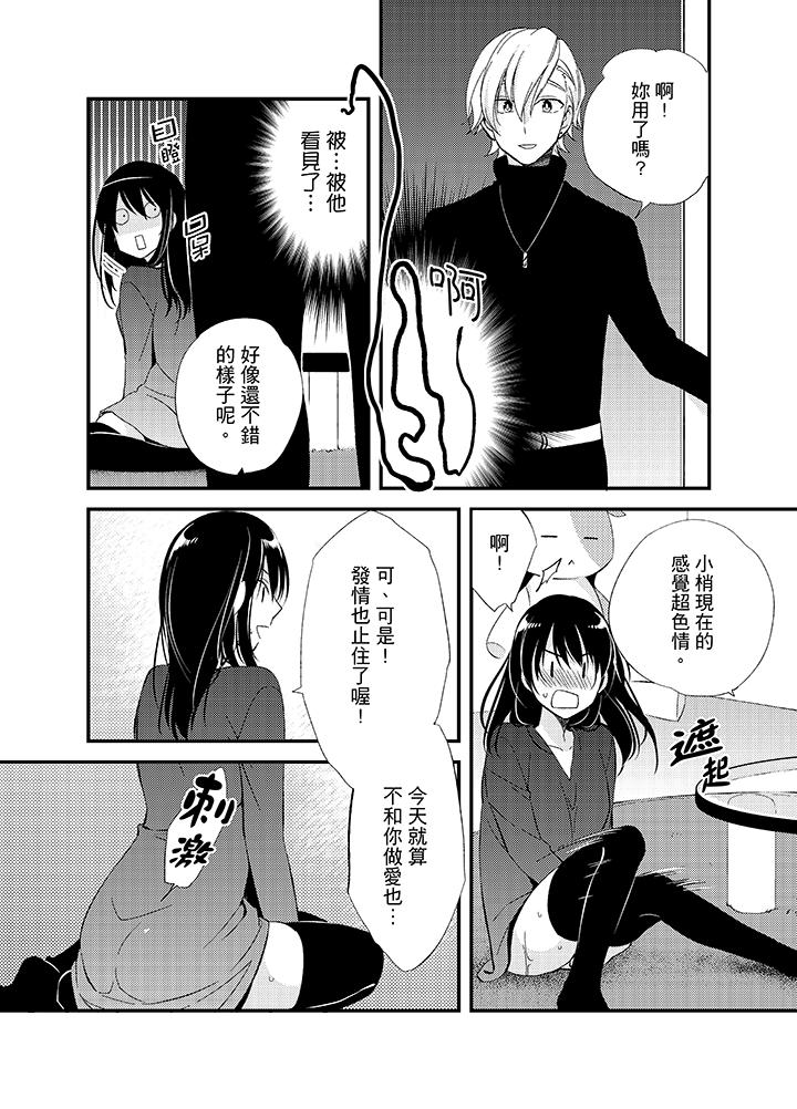 与叼著吐司上学途中…撞上的对象做爱生子！[h漫]韩漫全集-与叼著吐司上学途中…撞上的对象做爱生子！-第10話无删减无遮挡章节图片 