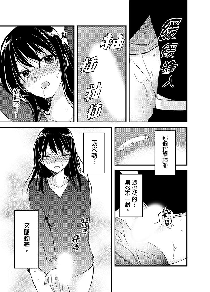 与叼著吐司上学途中…撞上的对象做爱生子！[h漫]韩漫全集-与叼著吐司上学途中…撞上的对象做爱生子！-第10話无删减无遮挡章节图片 
