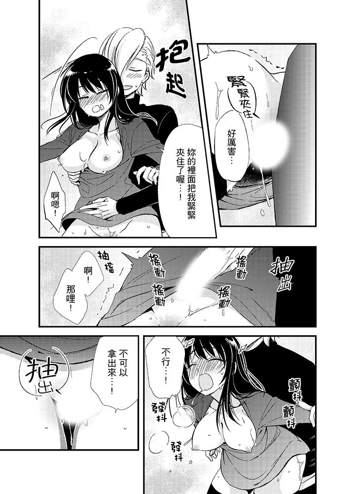 与叼著吐司上学途中…撞上的对象做爱生子！[h漫]韩漫全集-与叼著吐司上学途中…撞上的对象做爱生子！-第10話无删减无遮挡章节图片 