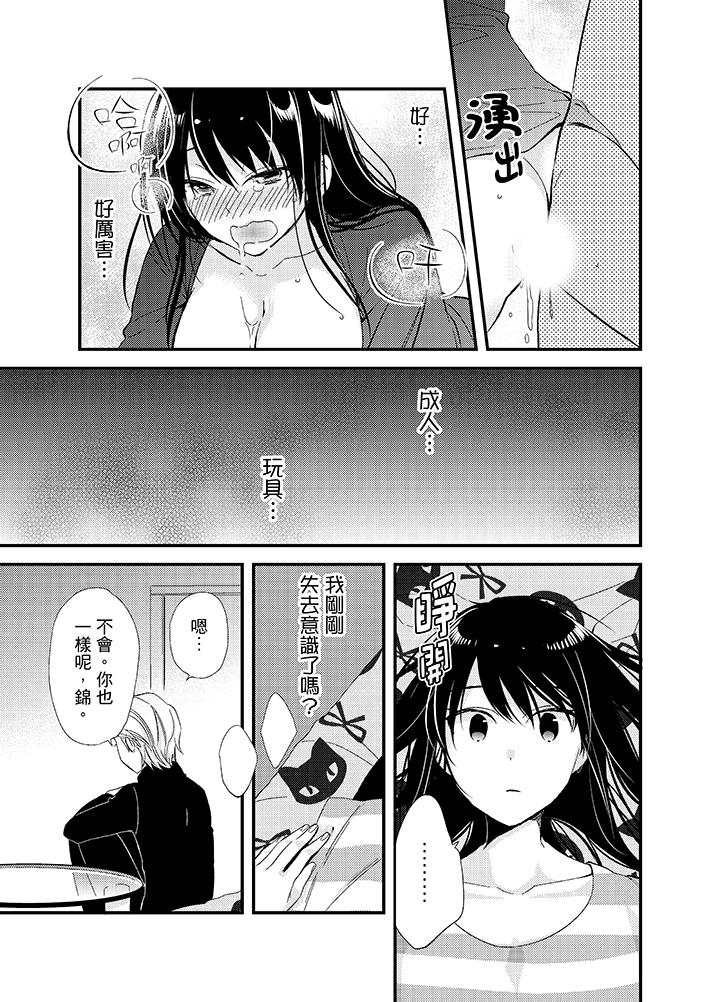 与叼著吐司上学途中…撞上的对象做爱生子！[h漫]韩漫全集-与叼著吐司上学途中…撞上的对象做爱生子！-第10話无删减无遮挡章节图片 