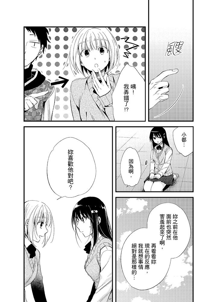 与叼著吐司上学途中…撞上的对象做爱生子！[h漫]韩漫全集-与叼著吐司上学途中…撞上的对象做爱生子！-第14話无删减无遮挡章节图片 