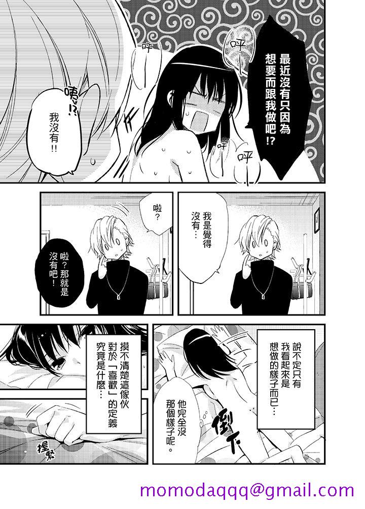 与叼著吐司上学途中…撞上的对象做爱生子！[h漫]韩漫全集-与叼著吐司上学途中…撞上的对象做爱生子！-第14話无删减无遮挡章节图片 
