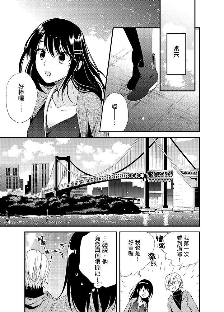 与叼著吐司上学途中…撞上的对象做爱生子！[h漫]韩漫全集-与叼著吐司上学途中…撞上的对象做爱生子！-第14話无删减无遮挡章节图片 