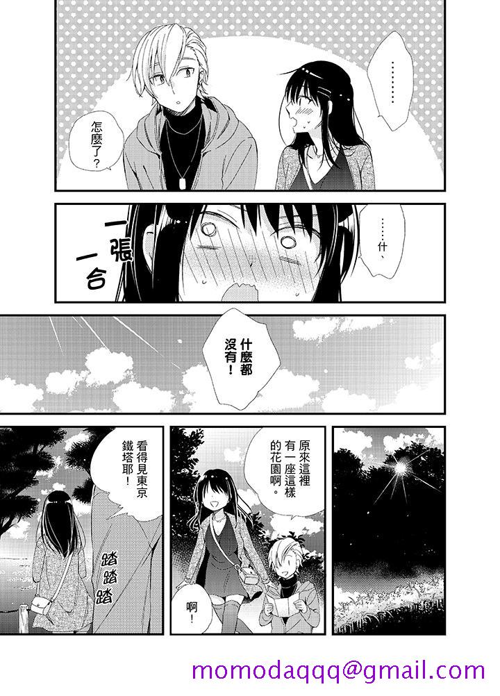 与叼著吐司上学途中…撞上的对象做爱生子！[h漫]韩漫全集-与叼著吐司上学途中…撞上的对象做爱生子！-第15話无删减无遮挡章节图片 
