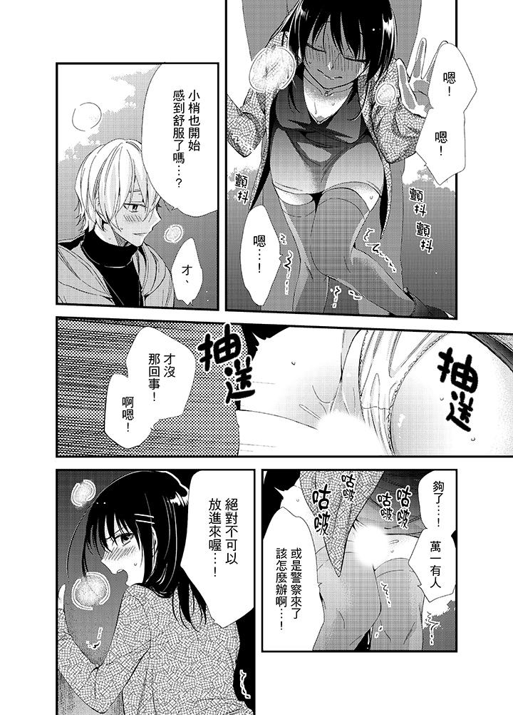 与叼著吐司上学途中…撞上的对象做爱生子！[h漫]韩漫全集-与叼著吐司上学途中…撞上的对象做爱生子！-第15話无删减无遮挡章节图片 