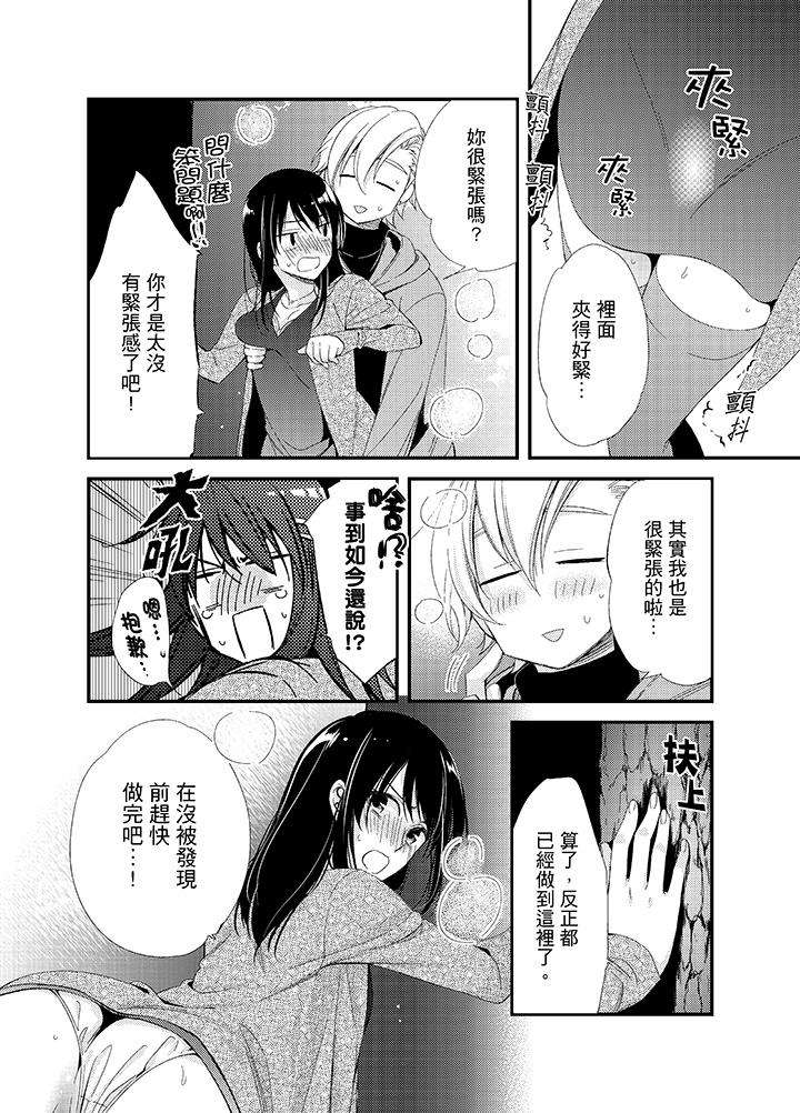 与叼著吐司上学途中…撞上的对象做爱生子！[h漫]韩漫全集-与叼著吐司上学途中…撞上的对象做爱生子！-第16話无删减无遮挡章节图片 