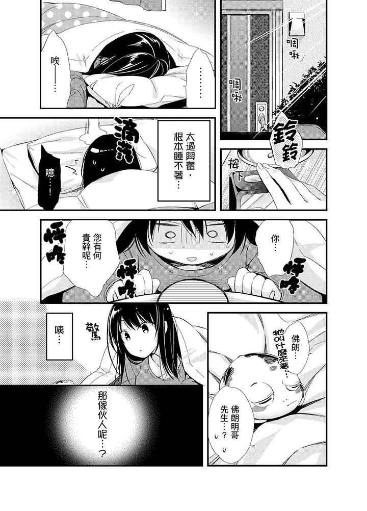 与叼著吐司上学途中…撞上的对象做爱生子！[h漫]韩漫全集-与叼著吐司上学途中…撞上的对象做爱生子！-第16話无删减无遮挡章节图片 