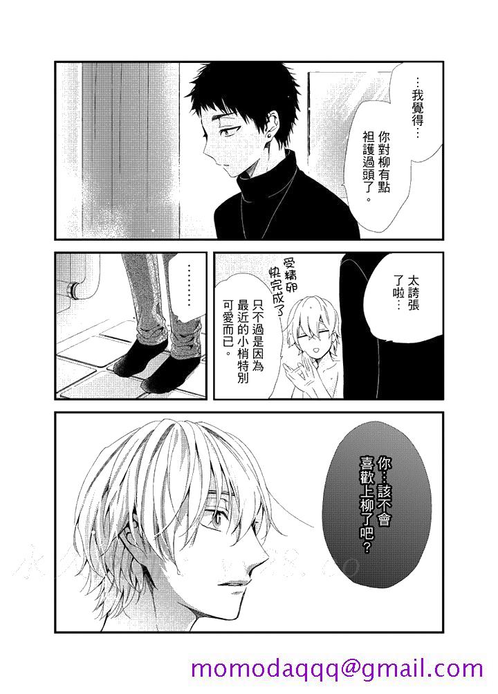 与叼著吐司上学途中…撞上的对象做爱生子！[h漫]韩漫全集-与叼著吐司上学途中…撞上的对象做爱生子！-第18話无删减无遮挡章节图片 