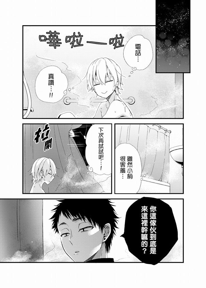 与叼著吐司上学途中…撞上的对象做爱生子！[h漫]韩漫全集-与叼著吐司上学途中…撞上的对象做爱生子！-第18話无删减无遮挡章节图片 