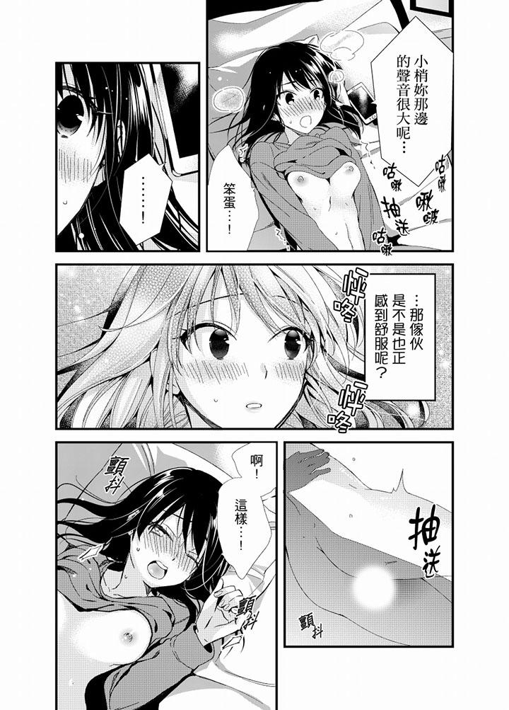 与叼著吐司上学途中…撞上的对象做爱生子！[h漫]韩漫全集-与叼著吐司上学途中…撞上的对象做爱生子！-第18話无删减无遮挡章节图片 