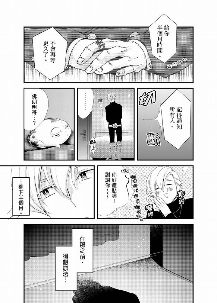 与叼著吐司上学途中…撞上的对象做爱生子！[h漫]韩漫全集-与叼著吐司上学途中…撞上的对象做爱生子！-第19話无删减无遮挡章节图片 