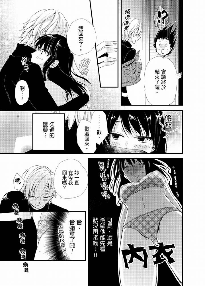 与叼著吐司上学途中…撞上的对象做爱生子！[h漫]韩漫全集-与叼著吐司上学途中…撞上的对象做爱生子！-第19話无删减无遮挡章节图片 