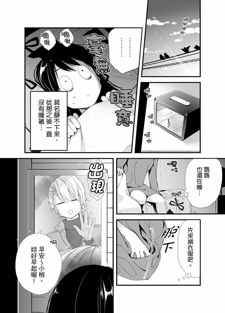 与叼著吐司上学途中…撞上的对象做爱生子！[h漫]韩漫全集-与叼著吐司上学途中…撞上的对象做爱生子！-第19話无删减无遮挡章节图片 