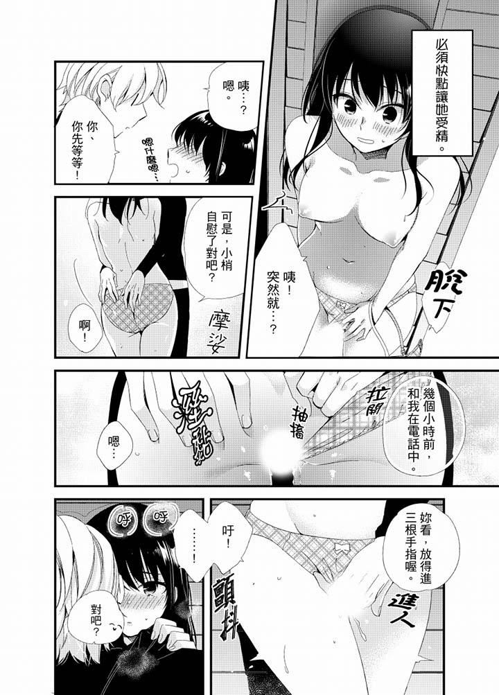 与叼著吐司上学途中…撞上的对象做爱生子！[h漫]韩漫全集-与叼著吐司上学途中…撞上的对象做爱生子！-第19話无删减无遮挡章节图片 