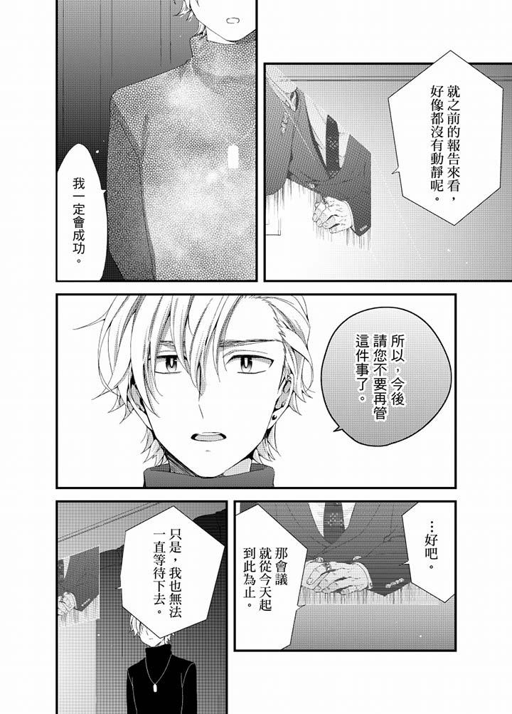 与叼著吐司上学途中…撞上的对象做爱生子！[h漫]韩漫全集-与叼著吐司上学途中…撞上的对象做爱生子！-第19話无删减无遮挡章节图片 