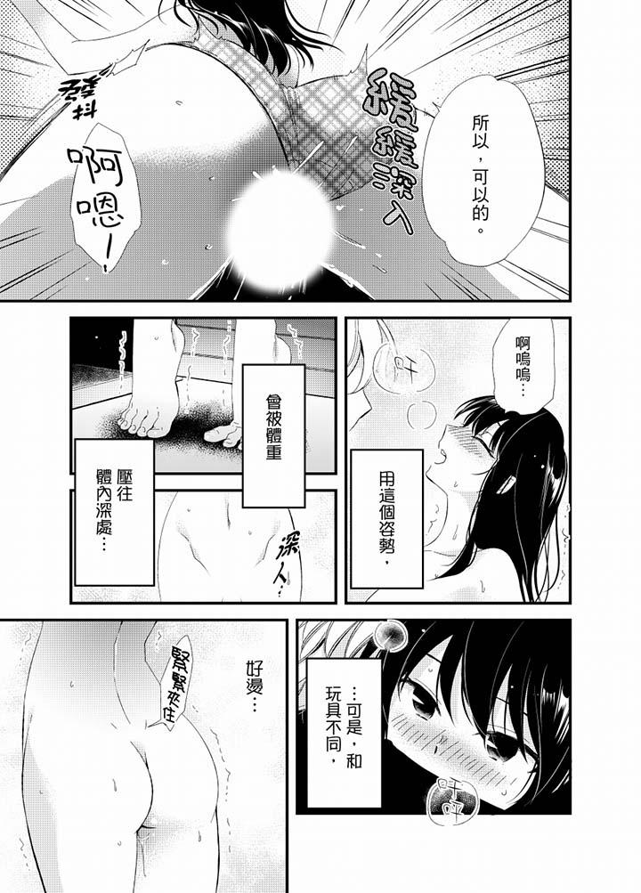 与叼著吐司上学途中…撞上的对象做爱生子！[h漫]韩漫全集-与叼著吐司上学途中…撞上的对象做爱生子！-第19話无删减无遮挡章节图片 