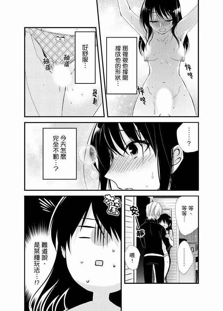 与叼著吐司上学途中…撞上的对象做爱生子！[h漫]韩漫全集-与叼著吐司上学途中…撞上的对象做爱生子！-第19話无删减无遮挡章节图片 