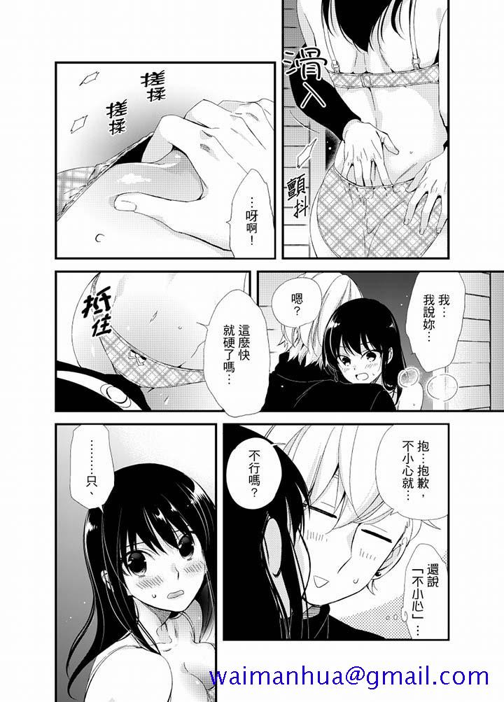 与叼著吐司上学途中…撞上的对象做爱生子！[h漫]韩漫全集-与叼著吐司上学途中…撞上的对象做爱生子！-第19話无删减无遮挡章节图片 