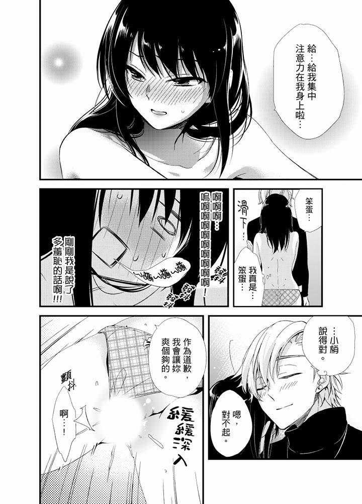 与叼著吐司上学途中…撞上的对象做爱生子！[h漫]韩漫全集-与叼著吐司上学途中…撞上的对象做爱生子！-第20話无删减无遮挡章节图片 