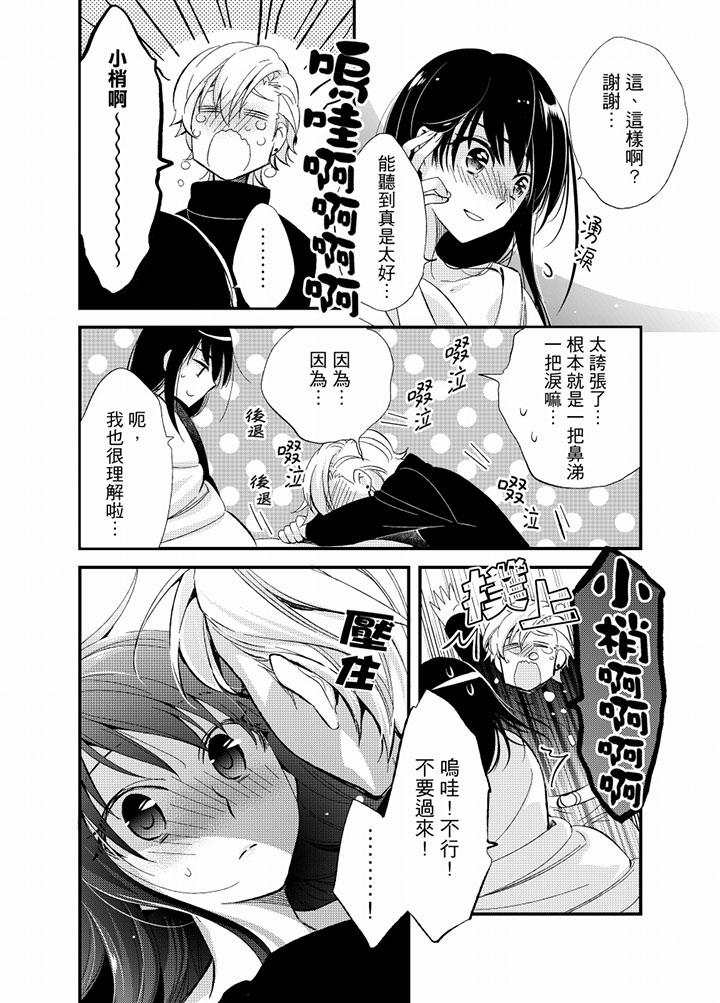 与叼著吐司上学途中…撞上的对象做爱生子！[h漫]韩漫全集-与叼著吐司上学途中…撞上的对象做爱生子！-第21話无删减无遮挡章节图片 